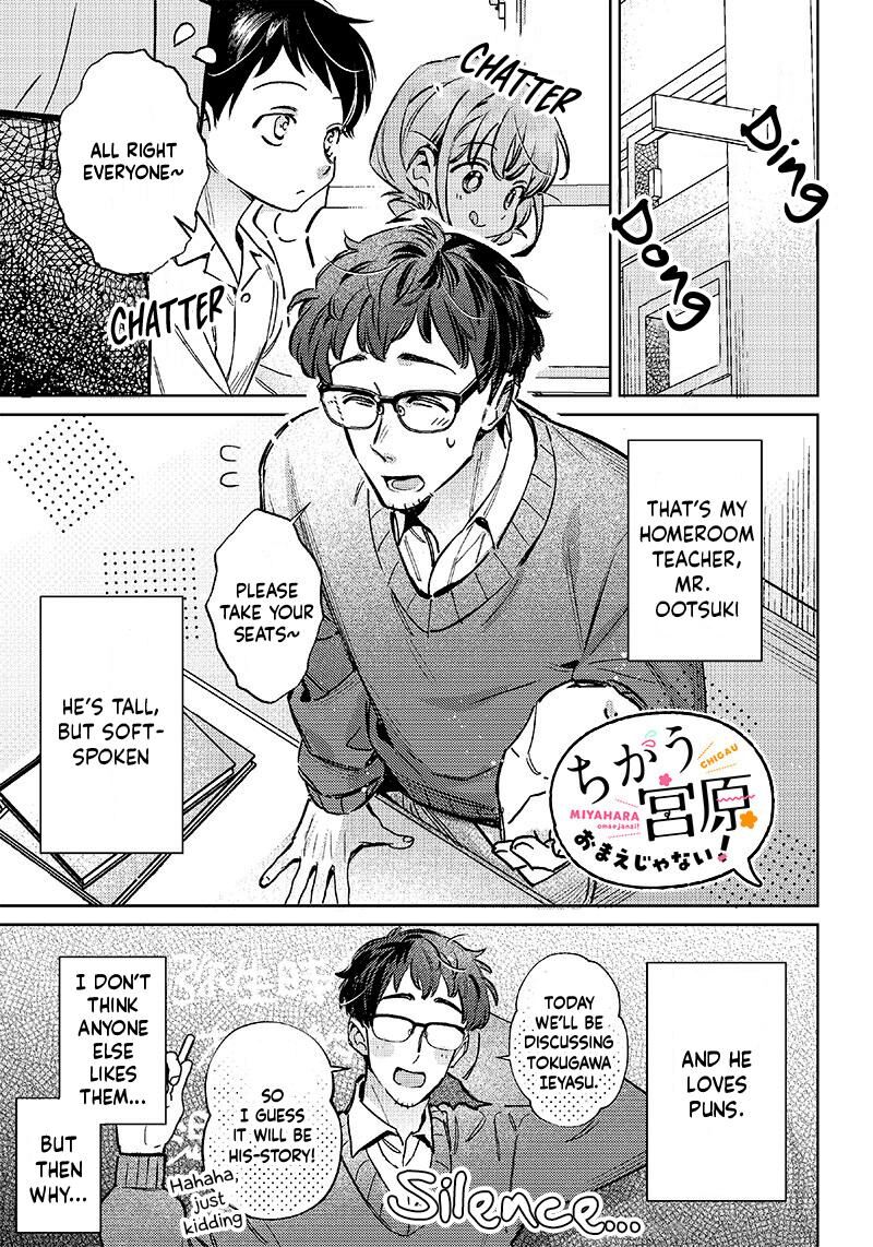 Chigau Miyahara Omae Janai 15 1
