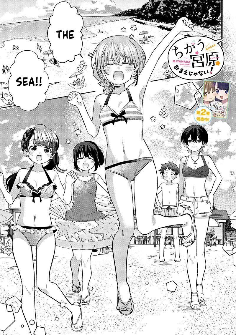 Chigau Miyahara Omae Janai 30 1