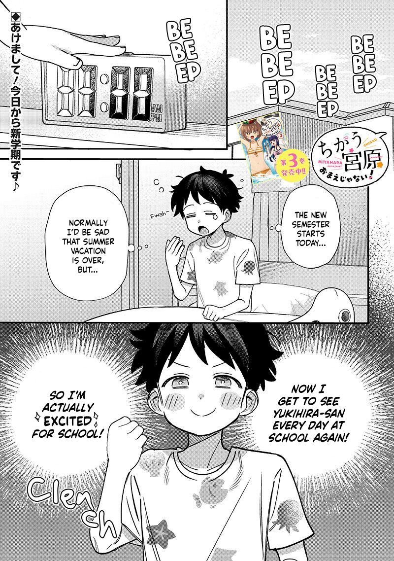 Chigau Miyahara Omae Janai 41 1