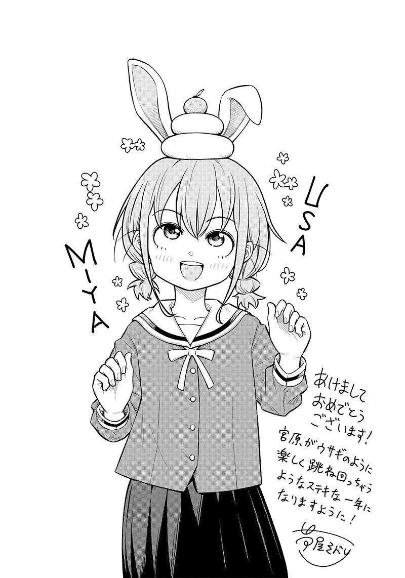 Chigau Miyahara Omae Janai 4e 3