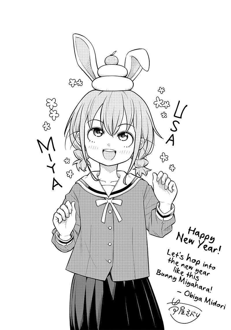 Chigau Miyahara Omae Janai 4e 4