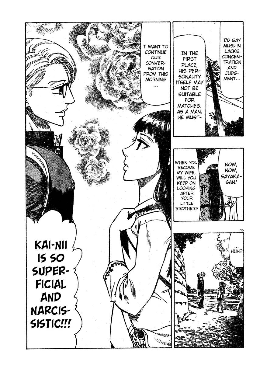 Chiguhagu Lovers 1 17