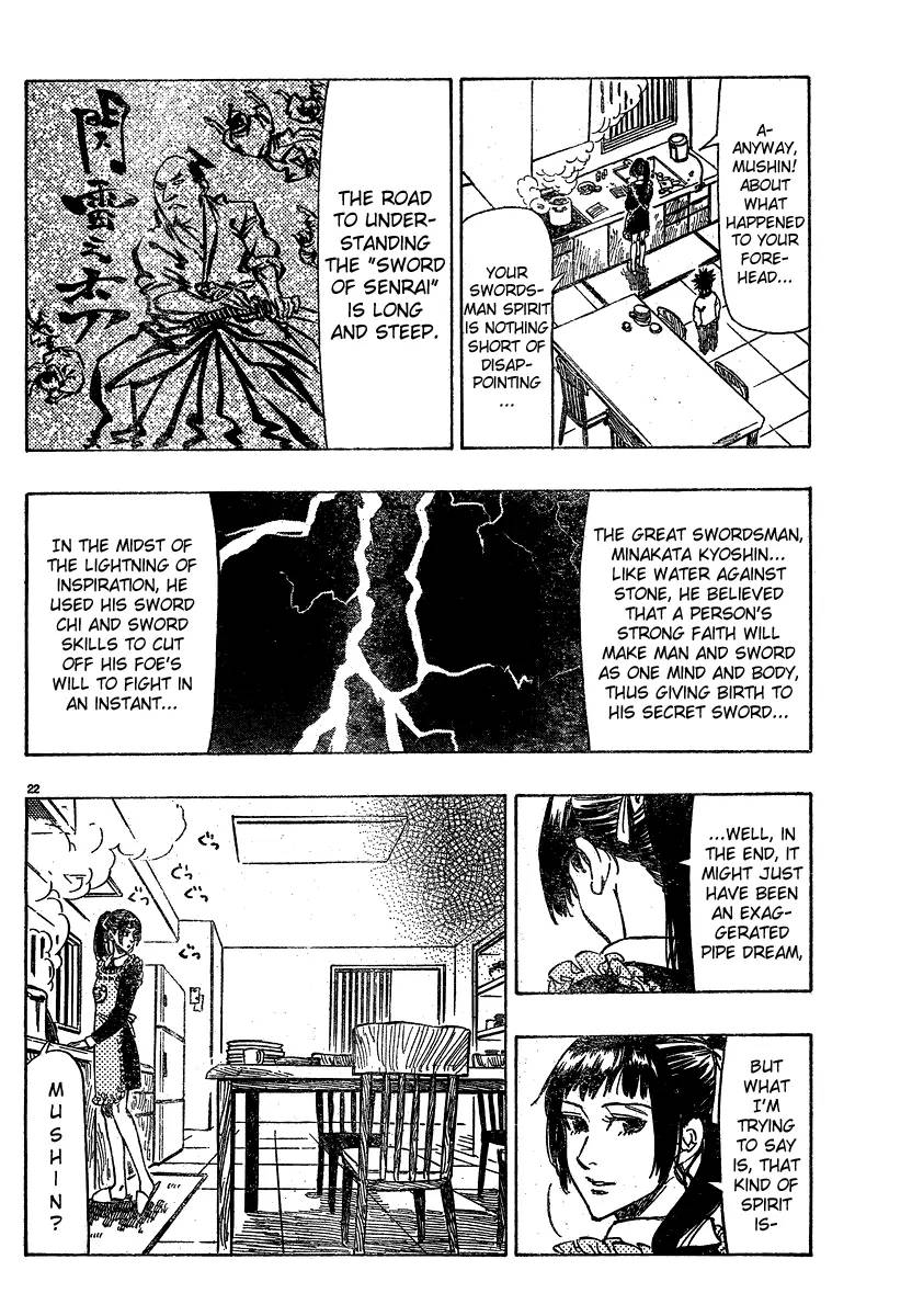Chiguhagu Lovers 1 24