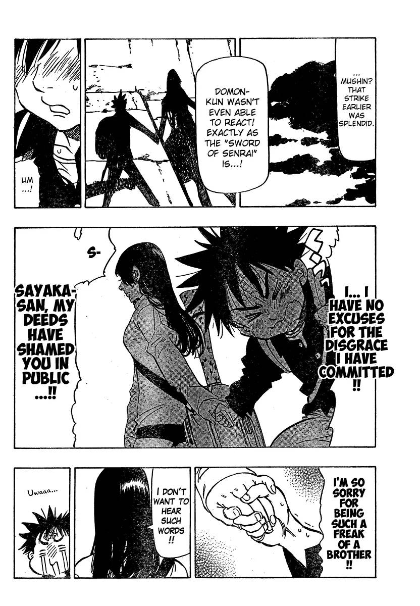 Chiguhagu Lovers 1 42