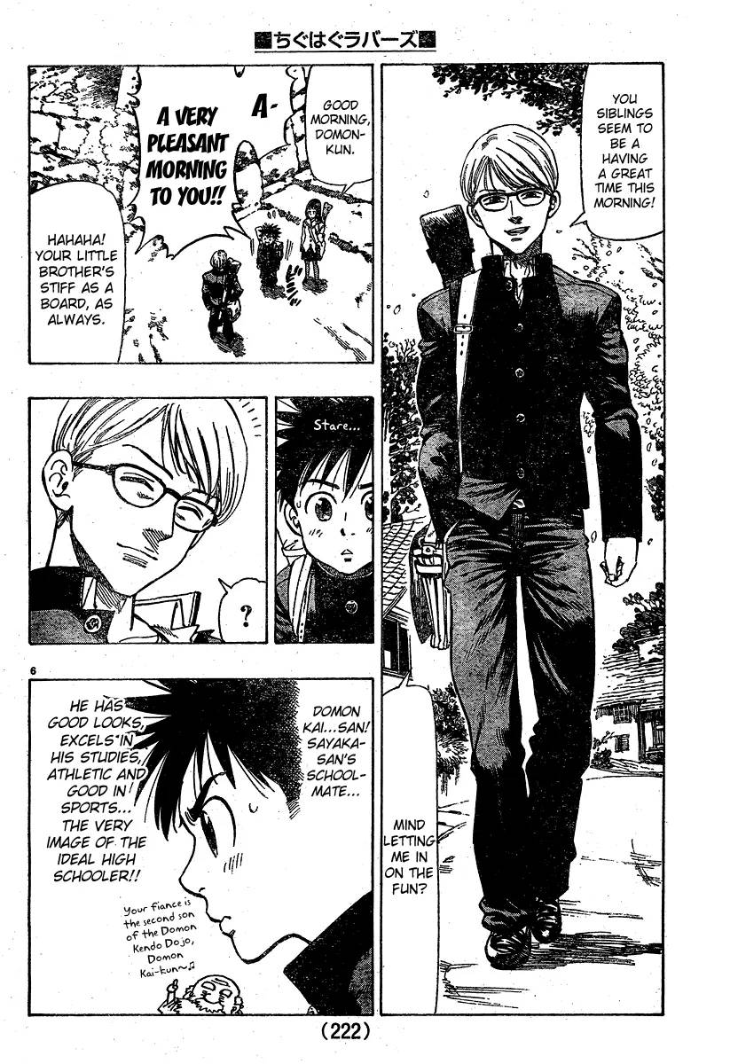 Chiguhagu Lovers 1 8
