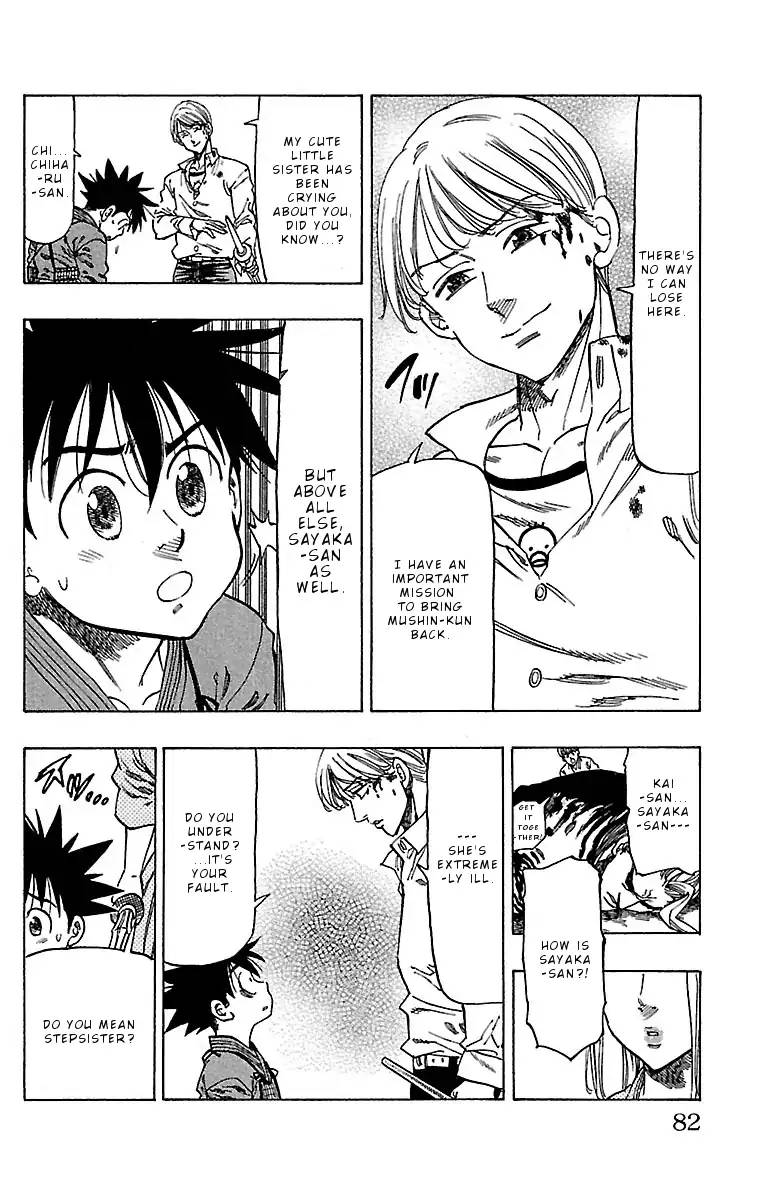 Chiguhagu Lovers 11 17