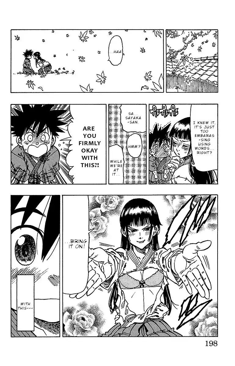 Chiguhagu Lovers 17 13