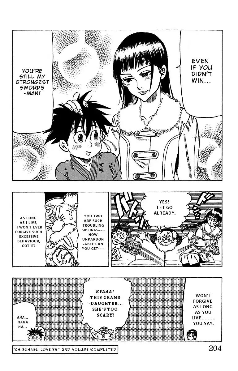 Chiguhagu Lovers 17 19