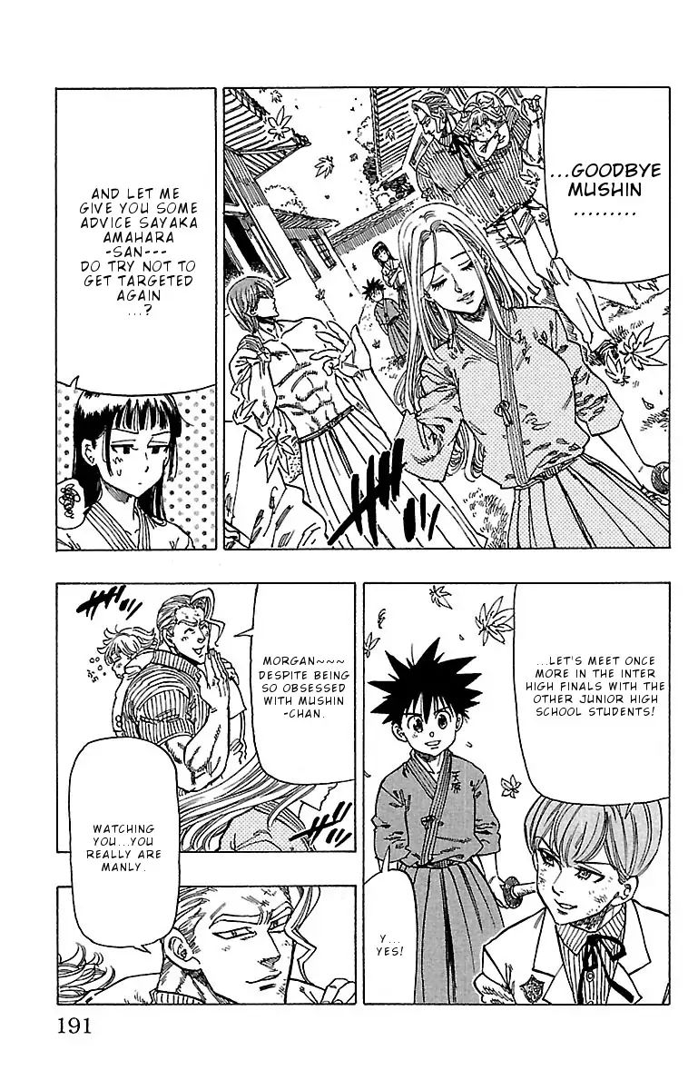 Chiguhagu Lovers 17 7