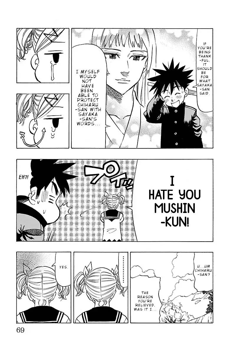 Chiguhagu Lovers 2 23