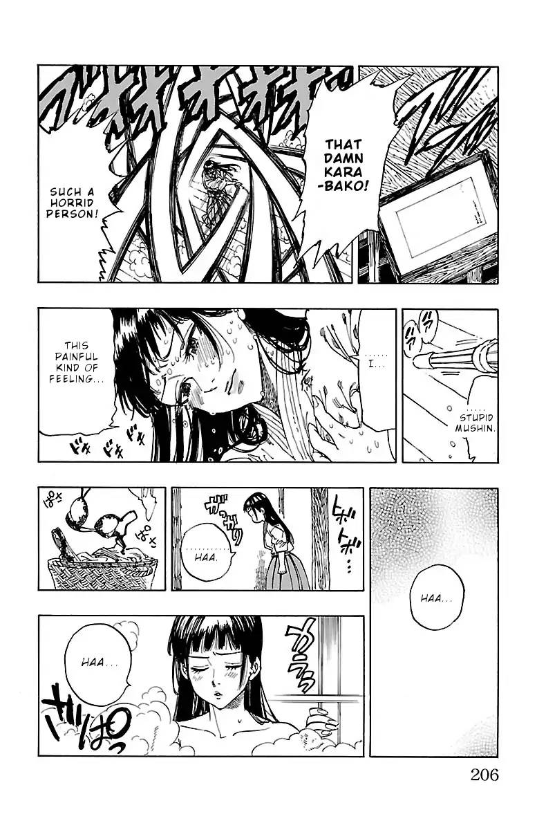 Chiguhagu Lovers 7 22