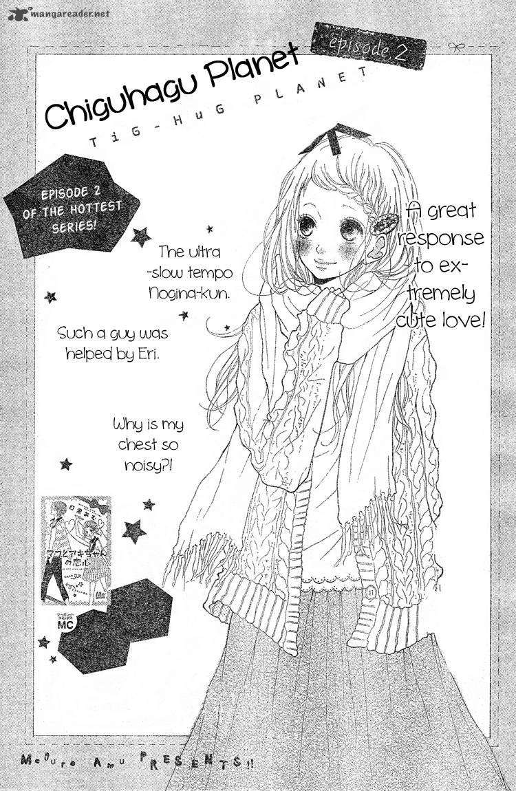 Chiguhagu Planet 2 3
