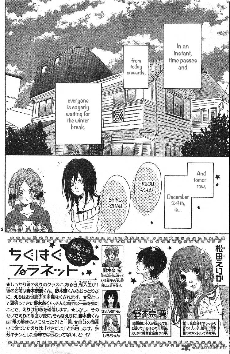 Chiguhagu Planet 4 3