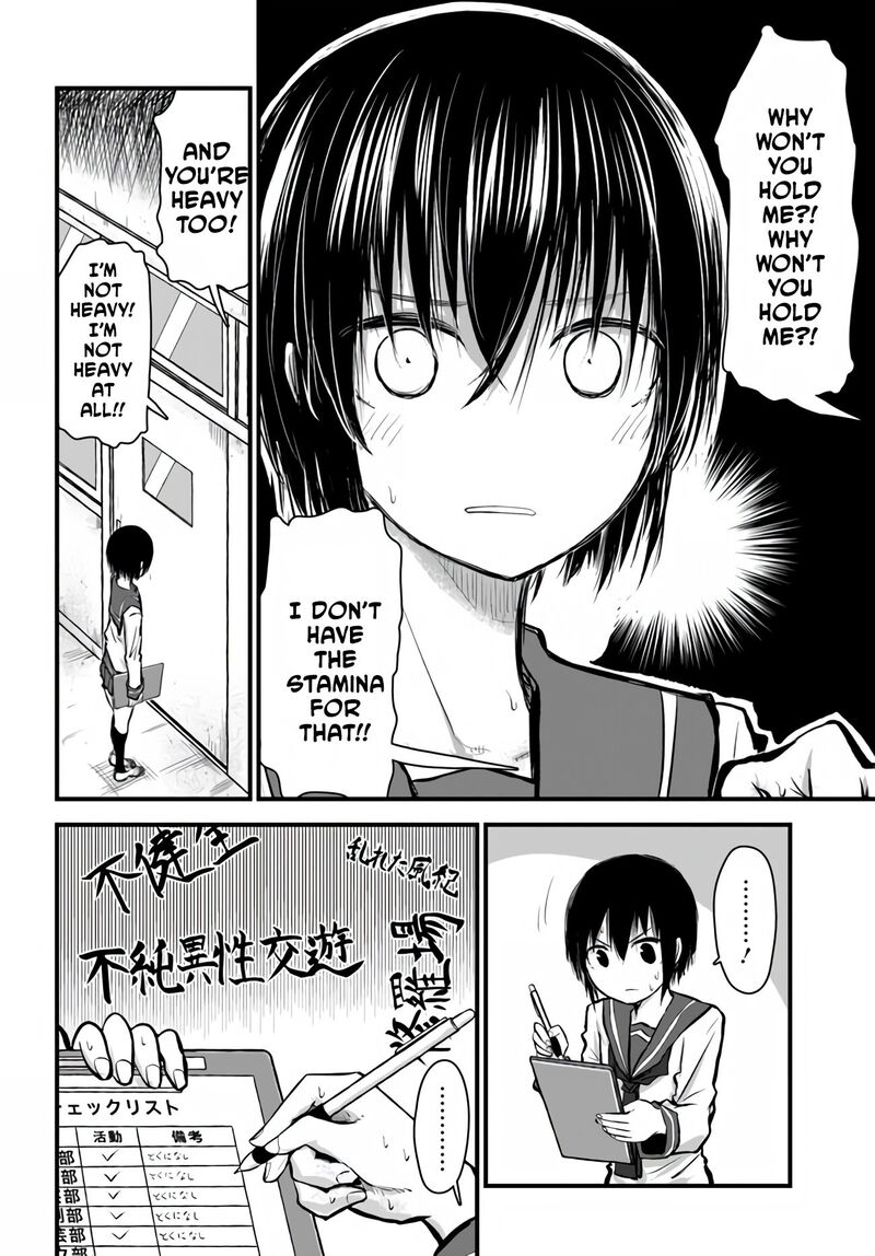 Chiguhagu Trick 2 11
