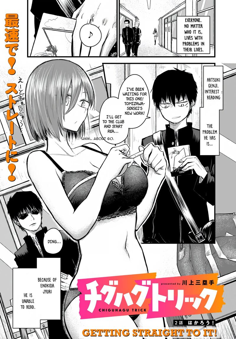 Chiguhagu Trick 2 2