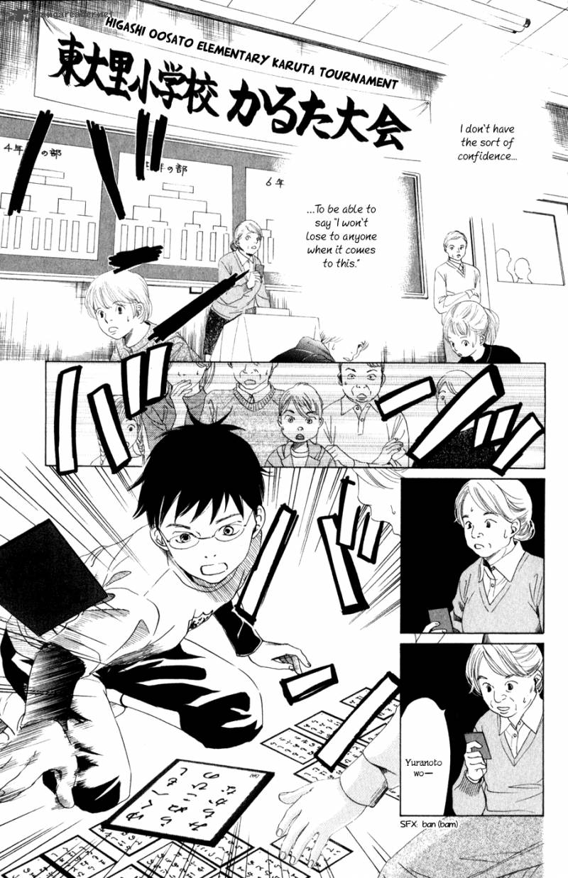 Chihayafuru 1 33