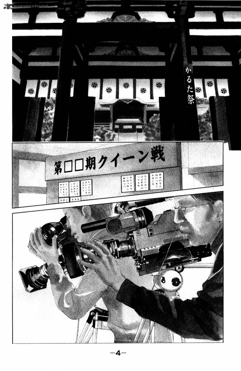 Chihayafuru 1 6