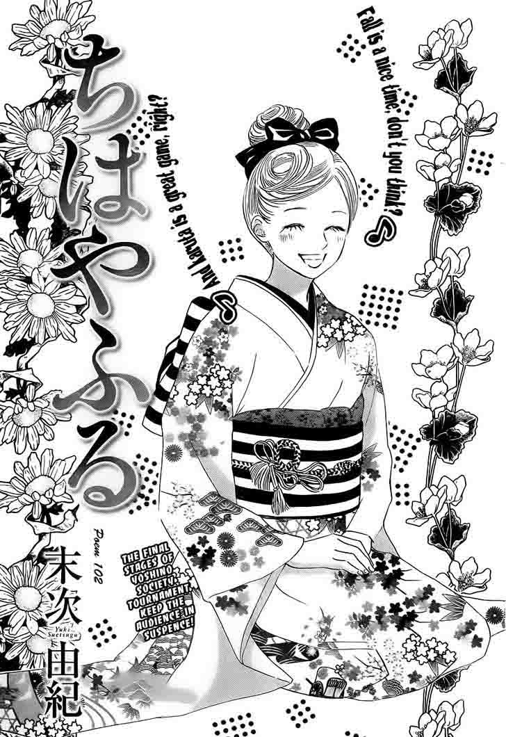 Chihayafuru 102 1