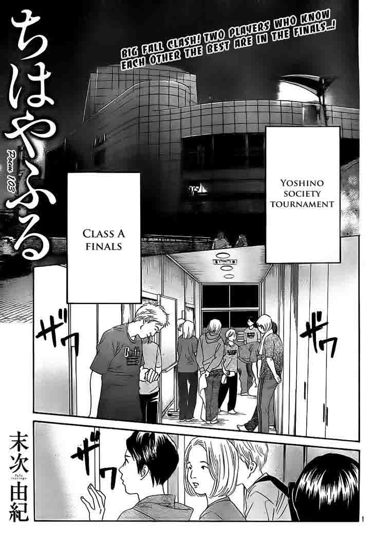 Chihayafuru 103 1