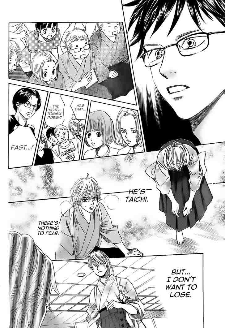 Chihayafuru 104 19
