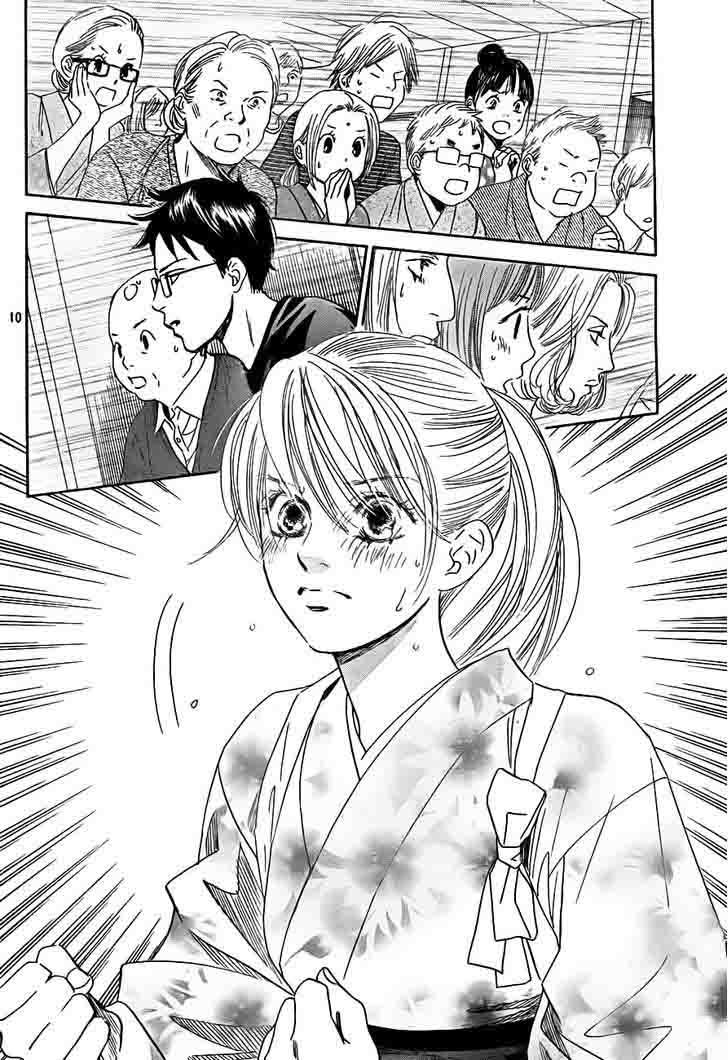 Chihayafuru 105 11