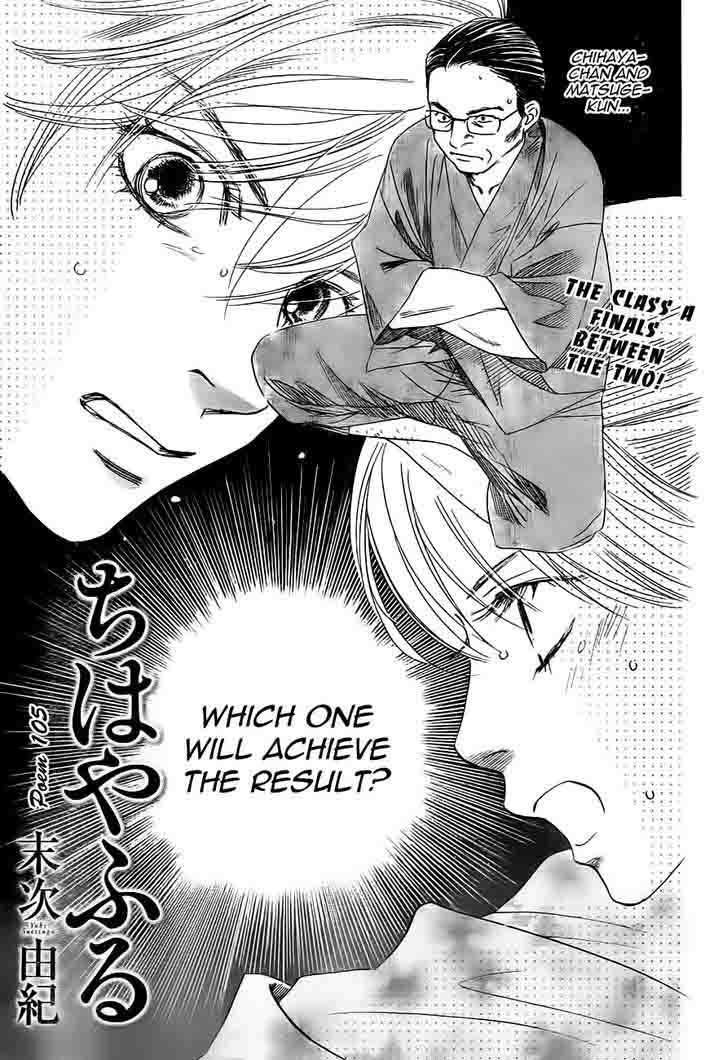 Chihayafuru 105 2