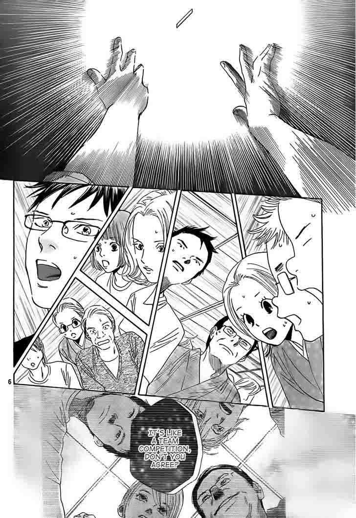 Chihayafuru 105 7