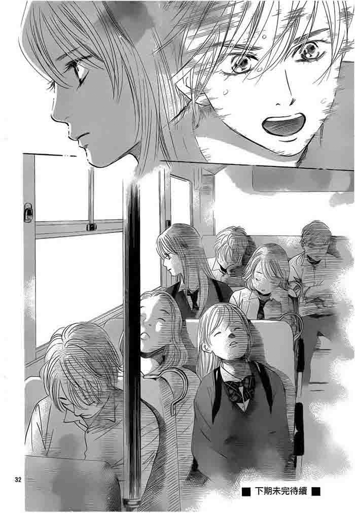 Chihayafuru 108 32