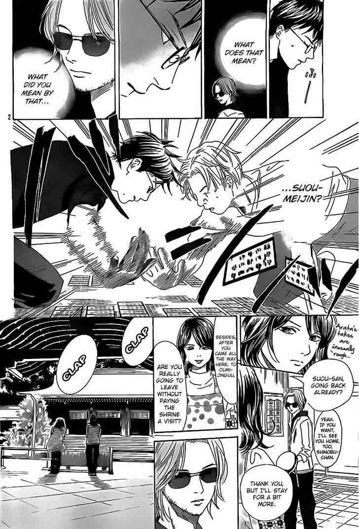 Chihayafuru 109 2