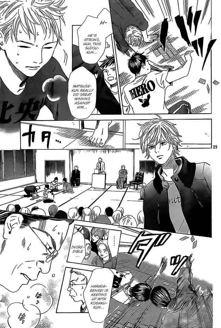 Chihayafuru 109 25