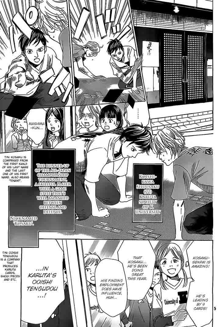 Chihayafuru 109 5