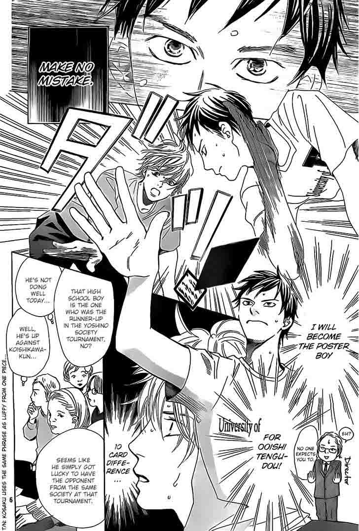 Chihayafuru 109 6
