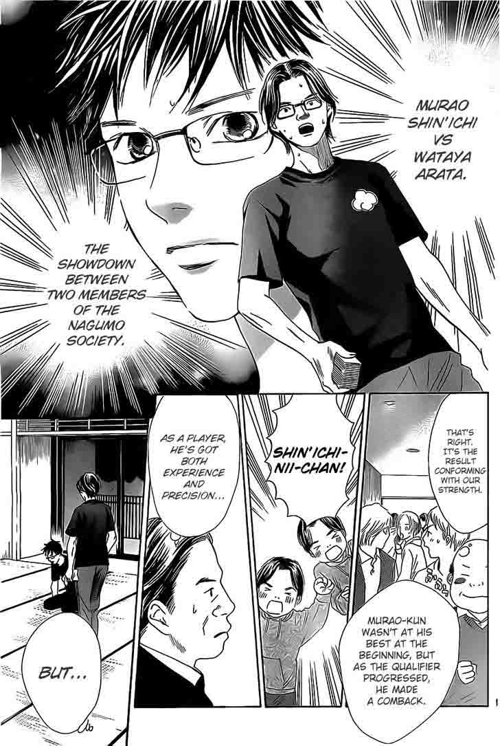 Chihayafuru 110 12