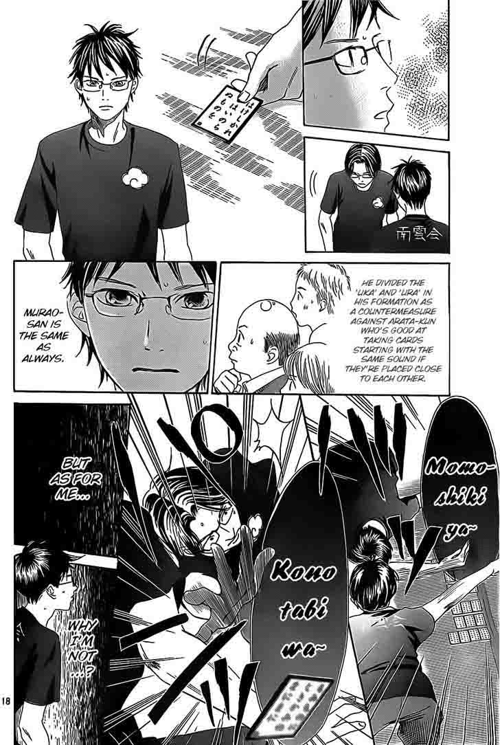 Chihayafuru 110 17
