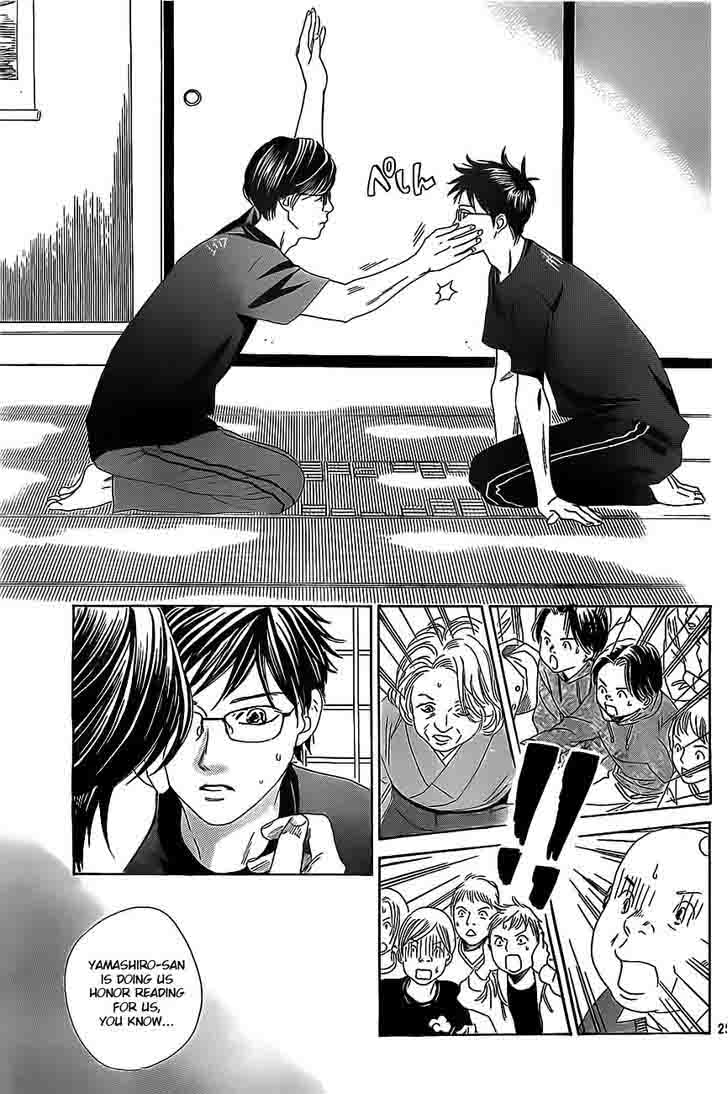 Chihayafuru 110 24