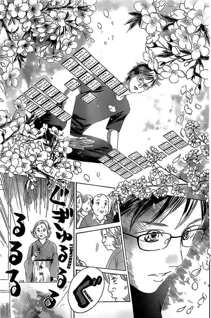 Chihayafuru 110 26