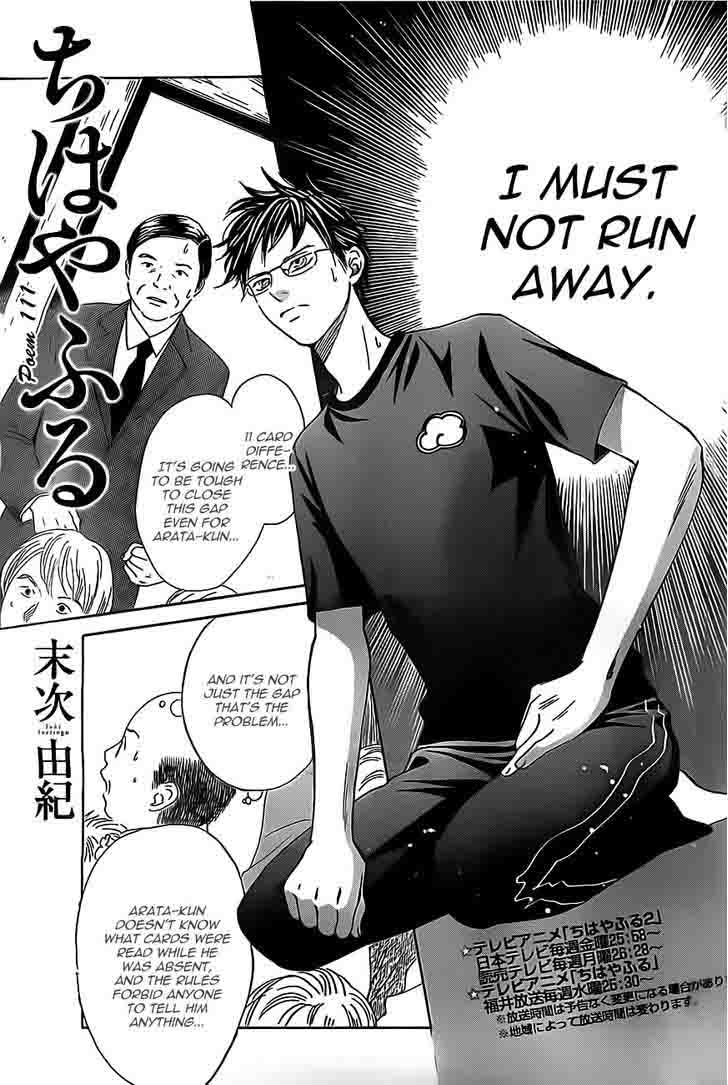 Chihayafuru 111 1