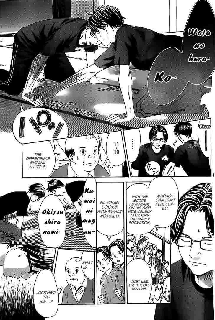 Chihayafuru 111 11