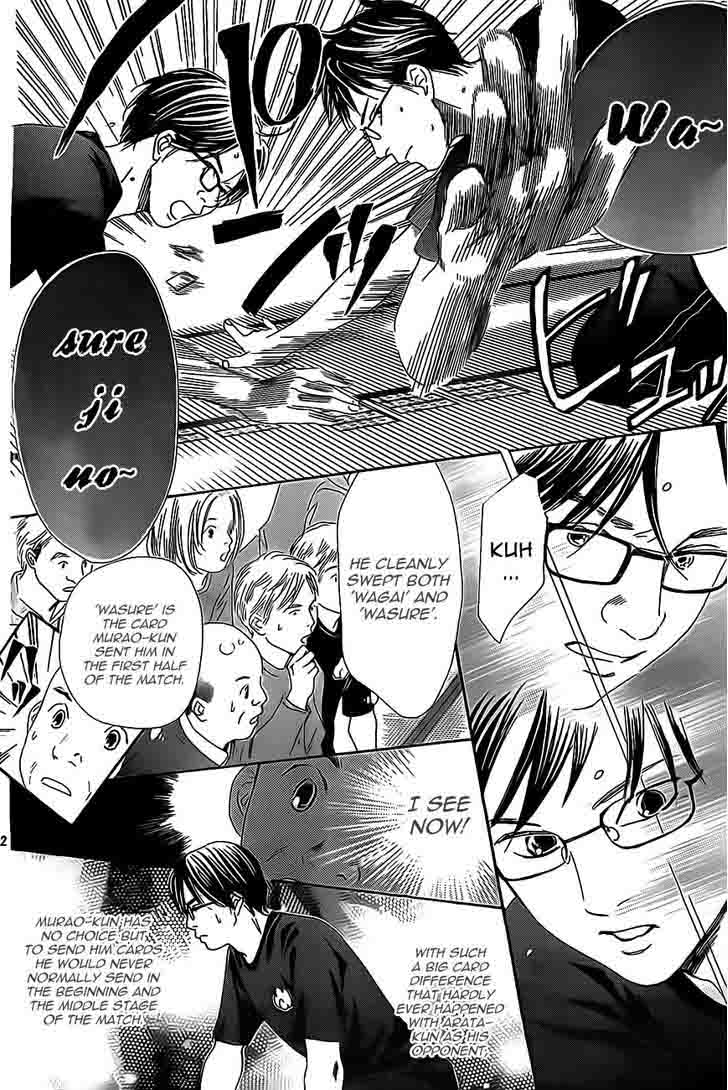 Chihayafuru 111 12