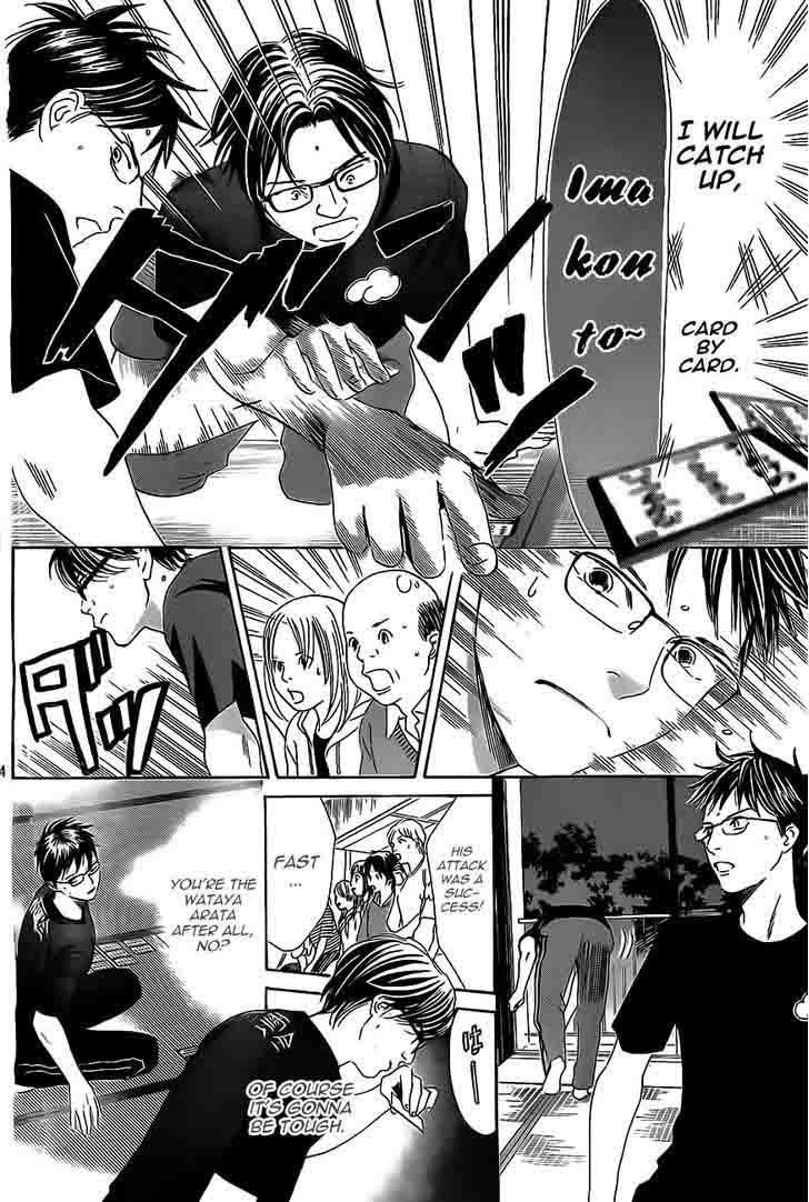 Chihayafuru 111 14