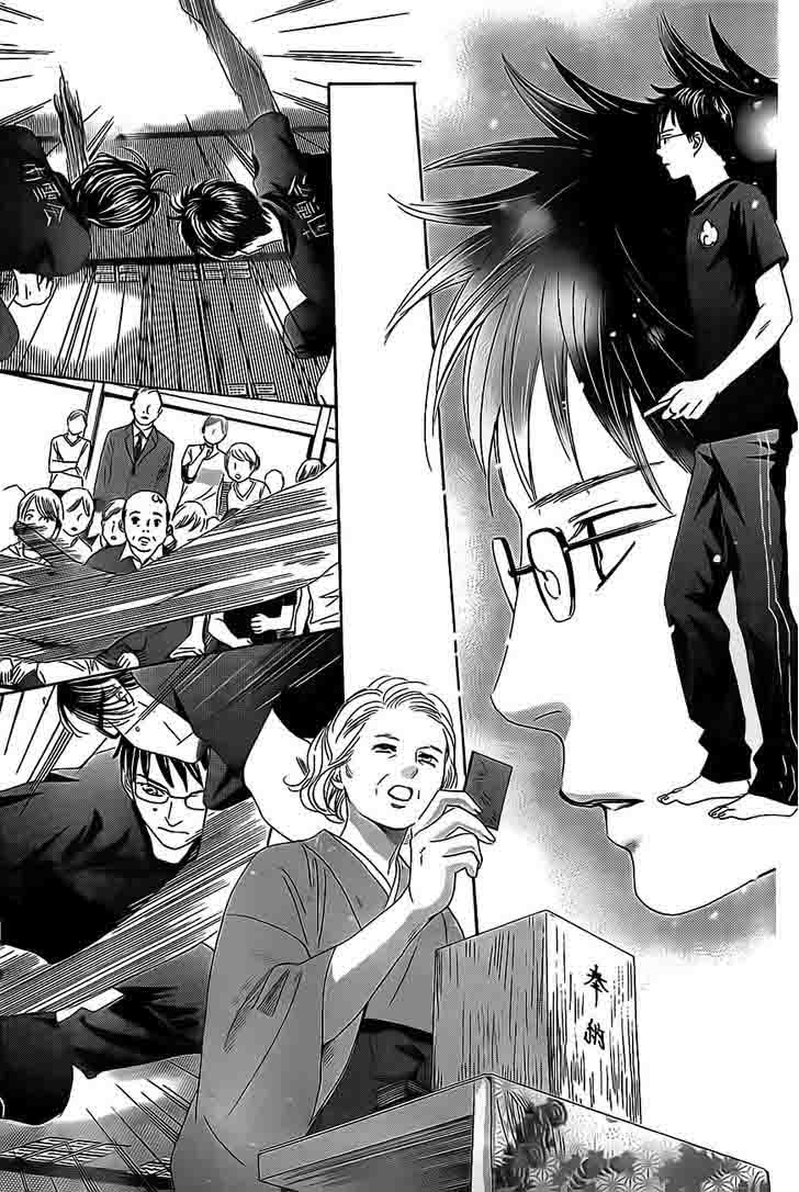 Chihayafuru 111 19