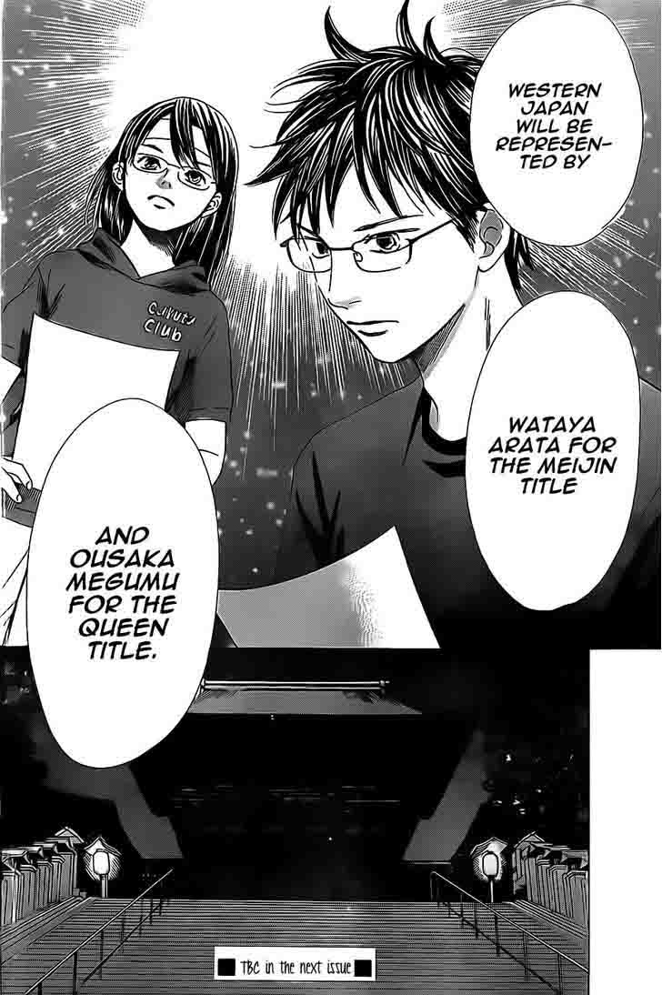 Chihayafuru 111 31