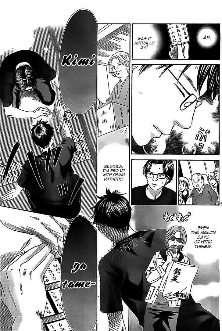 Chihayafuru 111 5