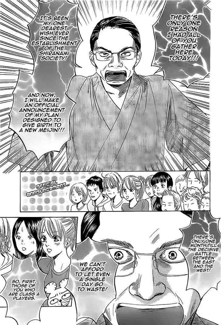 Chihayafuru 112 21