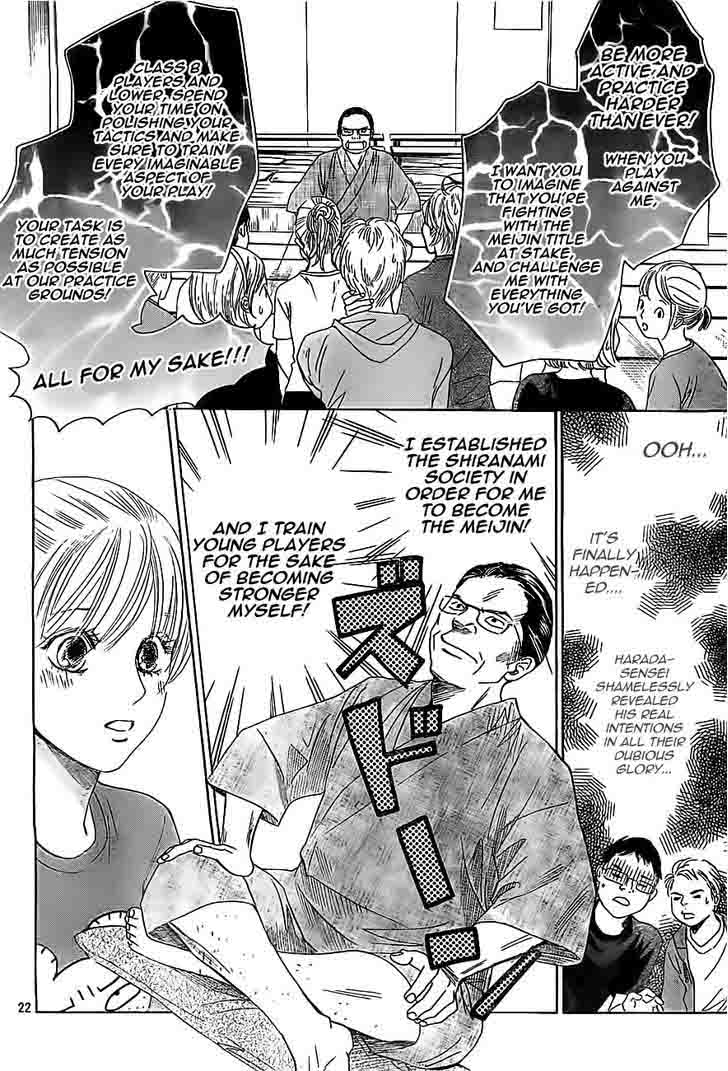 Chihayafuru 112 22