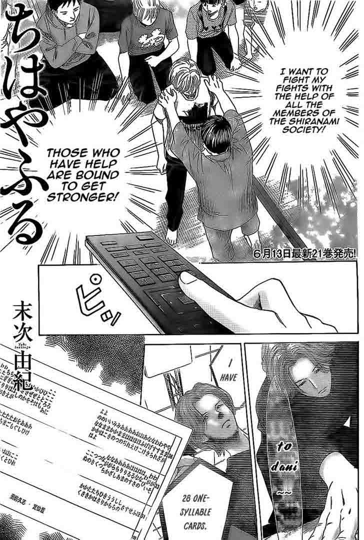 Chihayafuru 113 1