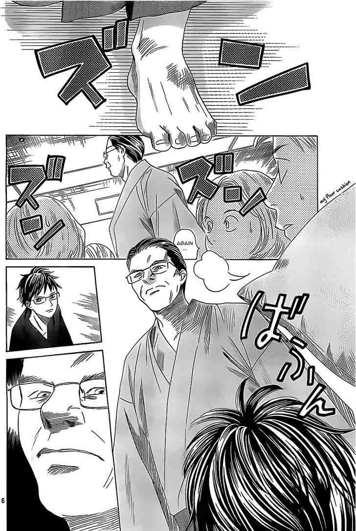 Chihayafuru 114 7