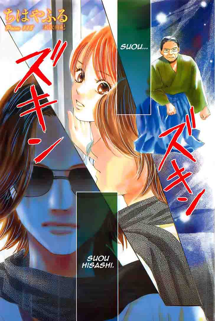 Chihayafuru 118 1