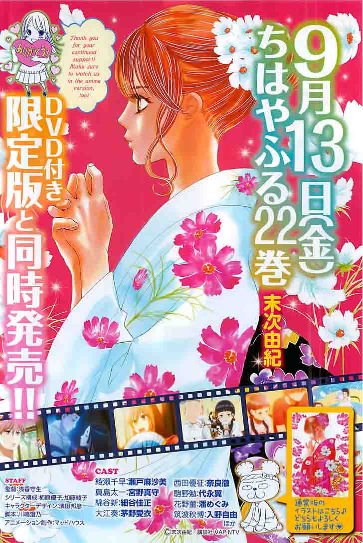 Chihayafuru 118 2