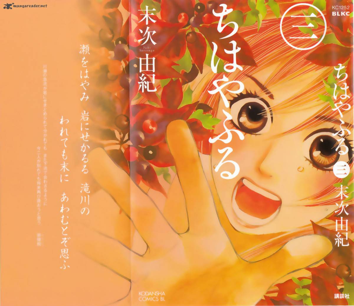 Chihayafuru 12 2